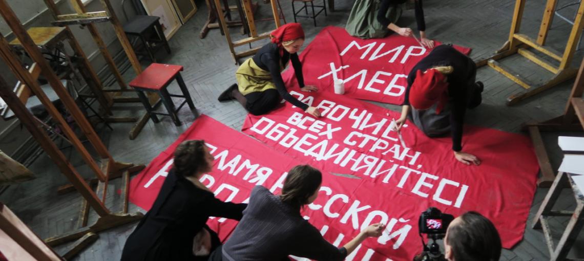 Революция: Новое искусство для нового мира