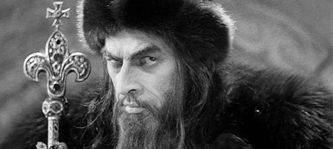 Иван Грозный