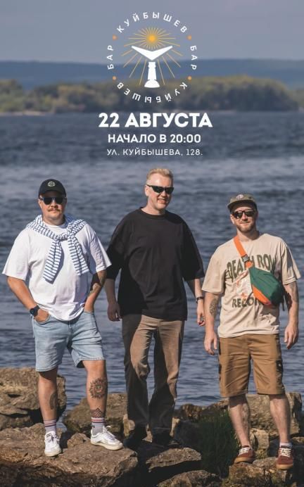 Концерт группы "ИЛВТ"