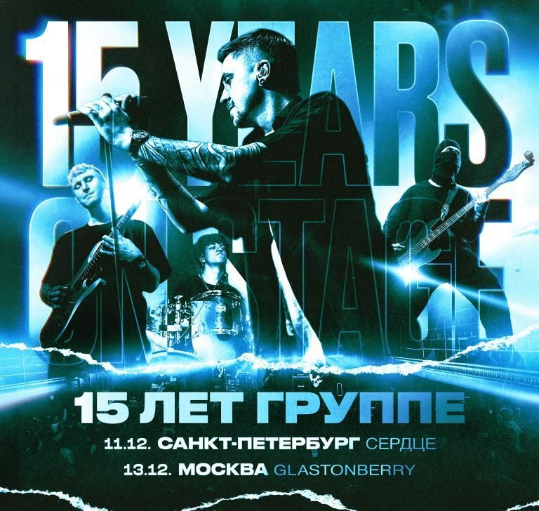 Концерт Abyss, Watching Me