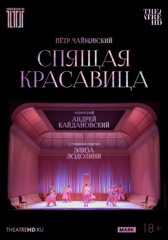 TheatreHD: Зальцбург. Отель Метаморфоз