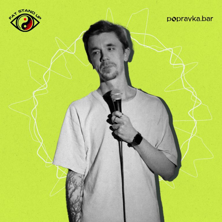🔞Fat Stand-up. Опытный концерт ТРЕНДОВЫХ комиков