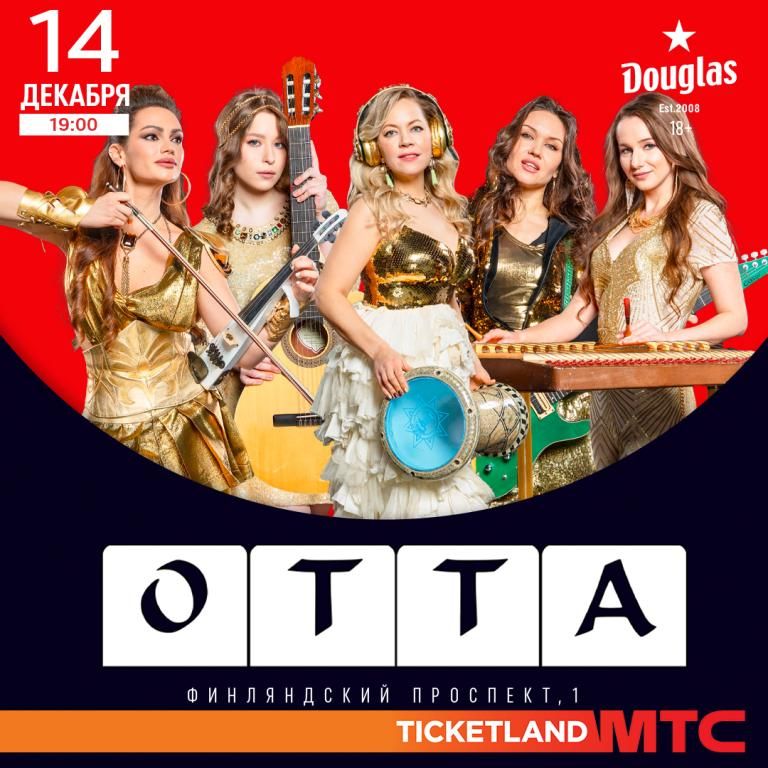 Концерт OTTA-orchestra
