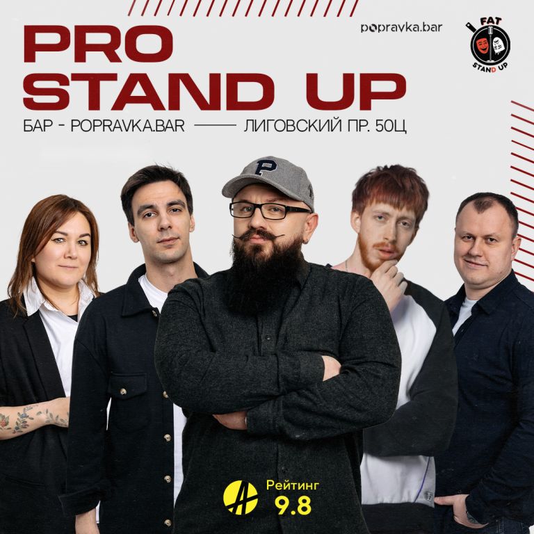 🍓PRO standup концерт 30+ МЕДИЙНЫХ комиков