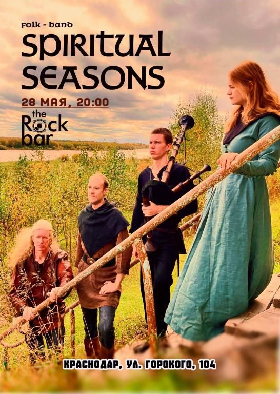 Концерт Spiritual Seasons