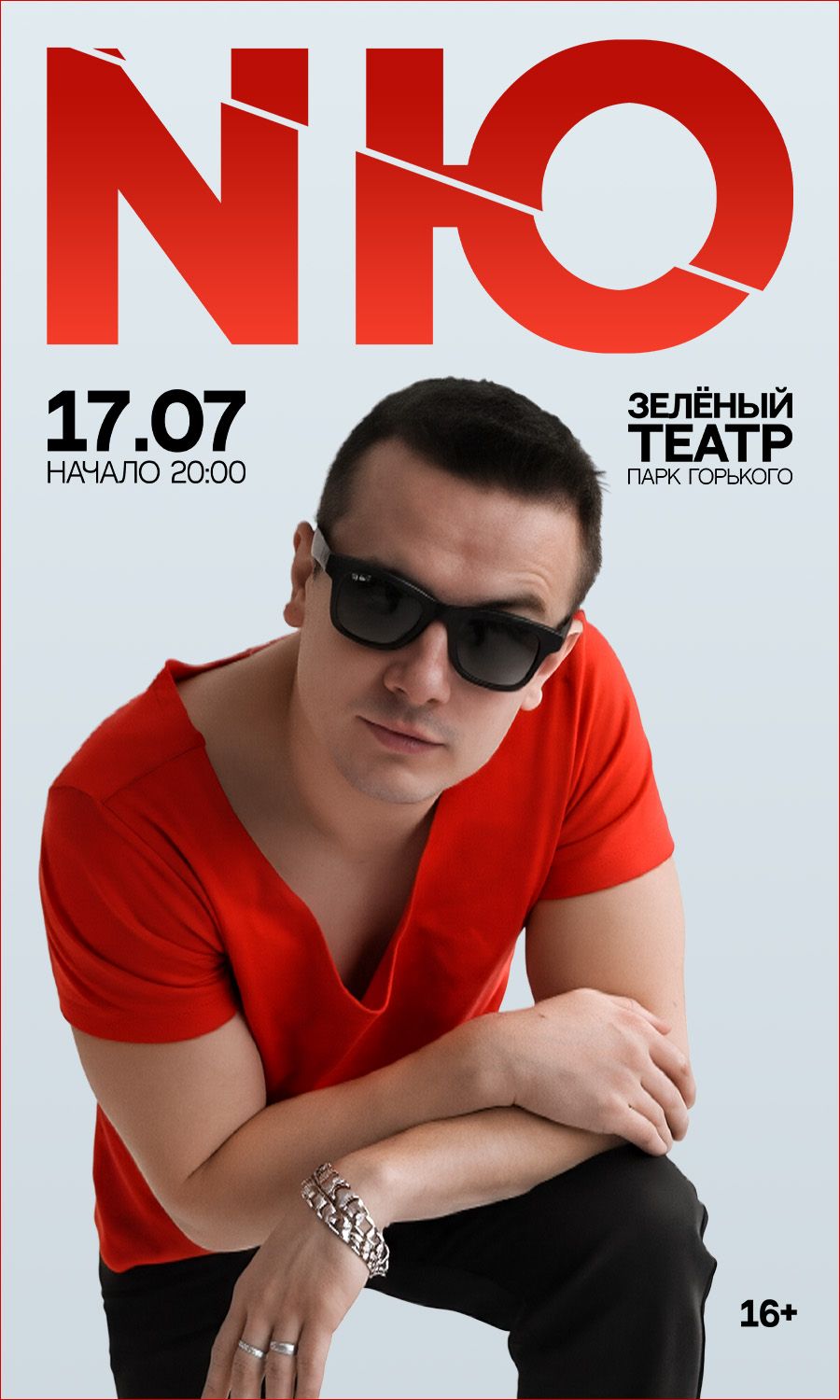 NЮ