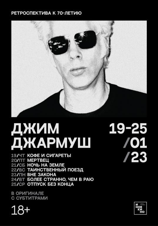 Кофе и сигареты