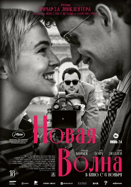 Новая волна