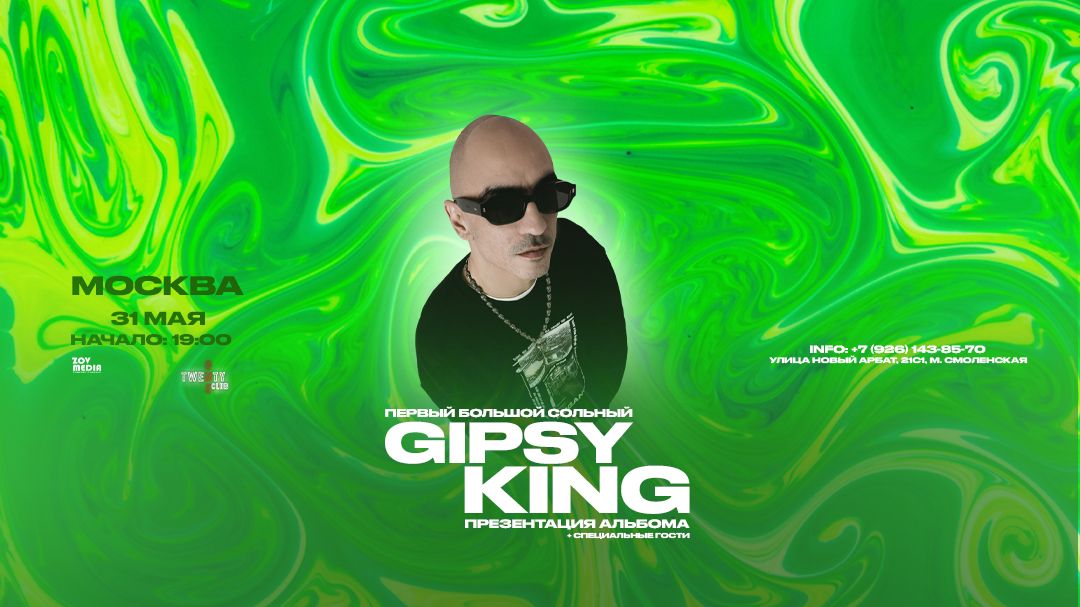 GIPSY KING х 31 мая х 21 Бар-Клуб Москва