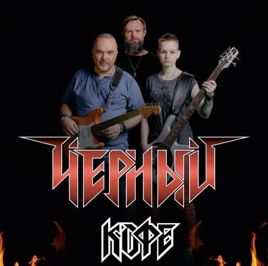 Концерт группы «Черный кофе»