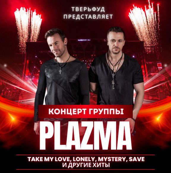 PLAZMA