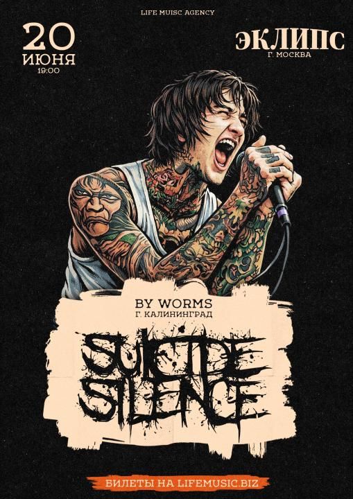 Suicide Silence Tribute