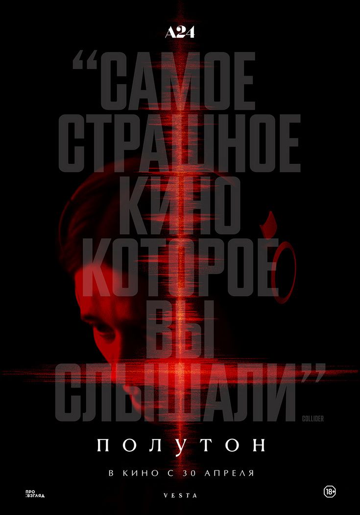 Полутон