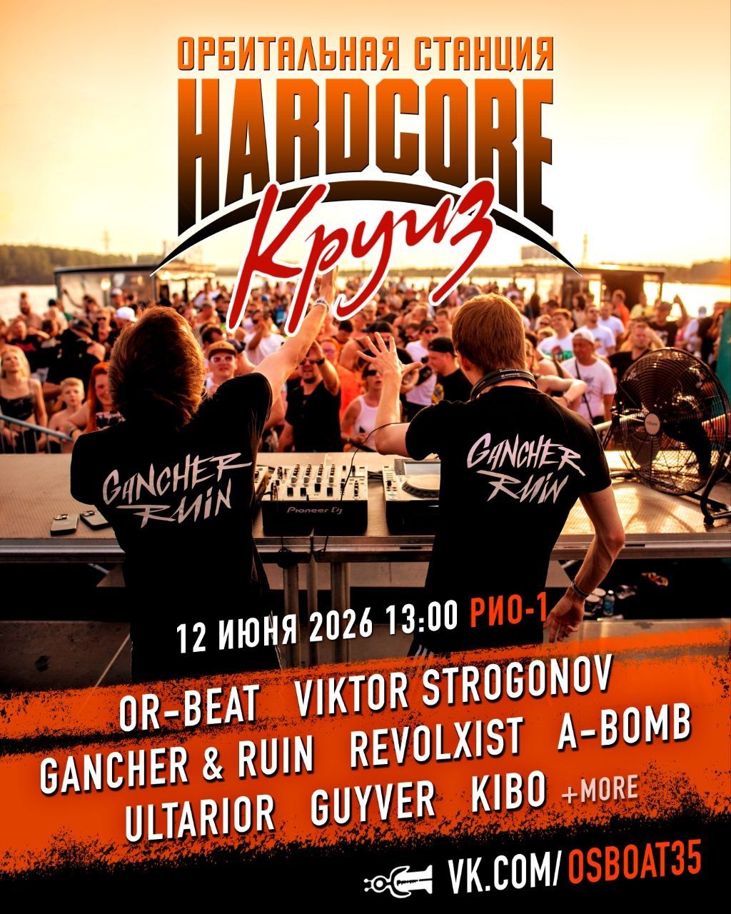HARDCORE КРУИЗ ОРБИТАЛЬНОЙ СТАНЦИИ #osboat35