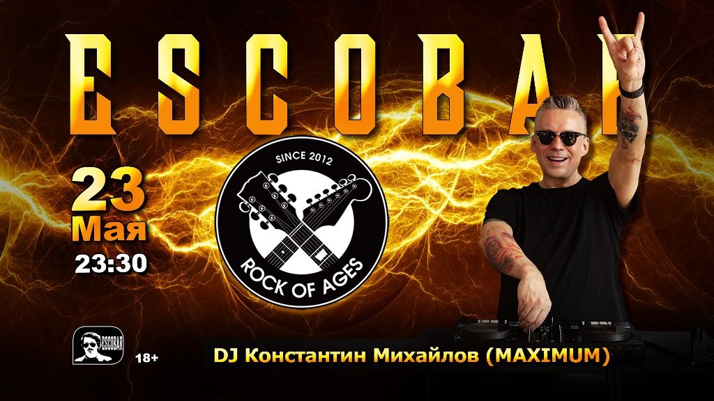 Rock of Ages | DJ Константин Михайлов