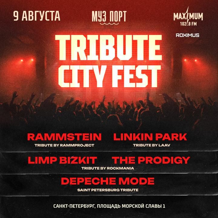 TRIBUTE CITY FEST