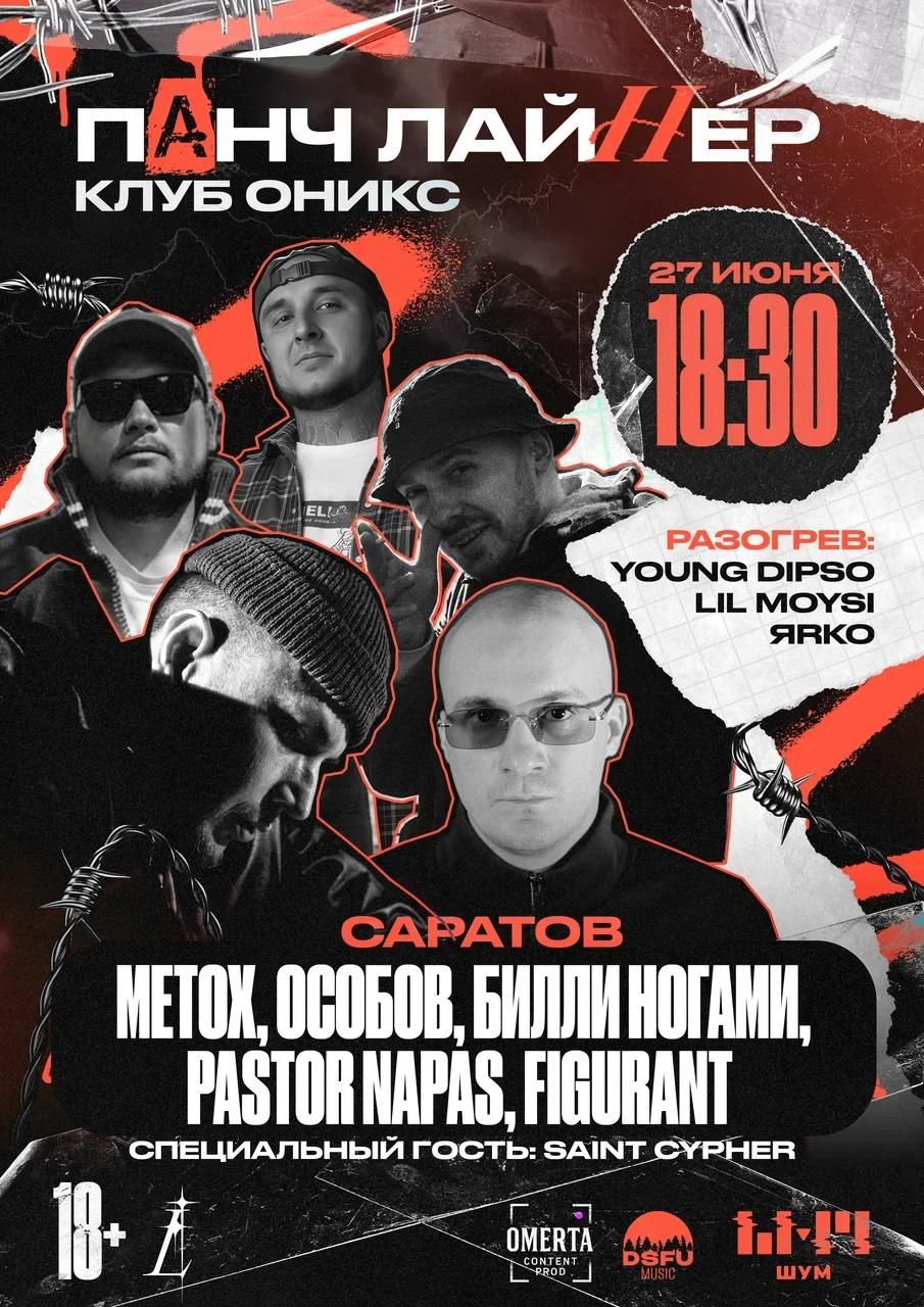 Фестиваль "ПАНЧ ЛАЙНЕР"