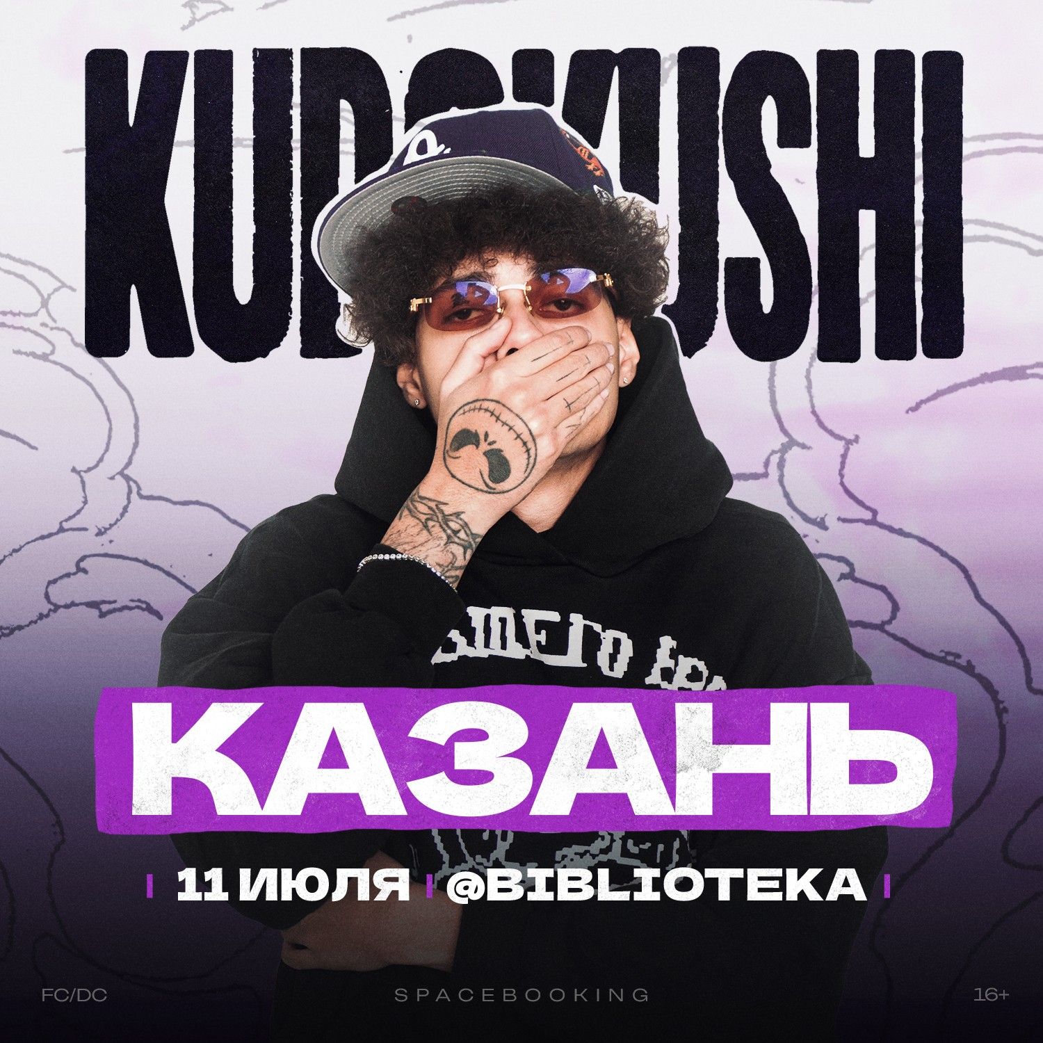 Большой Сольный Концерт — KUDOKUSHI