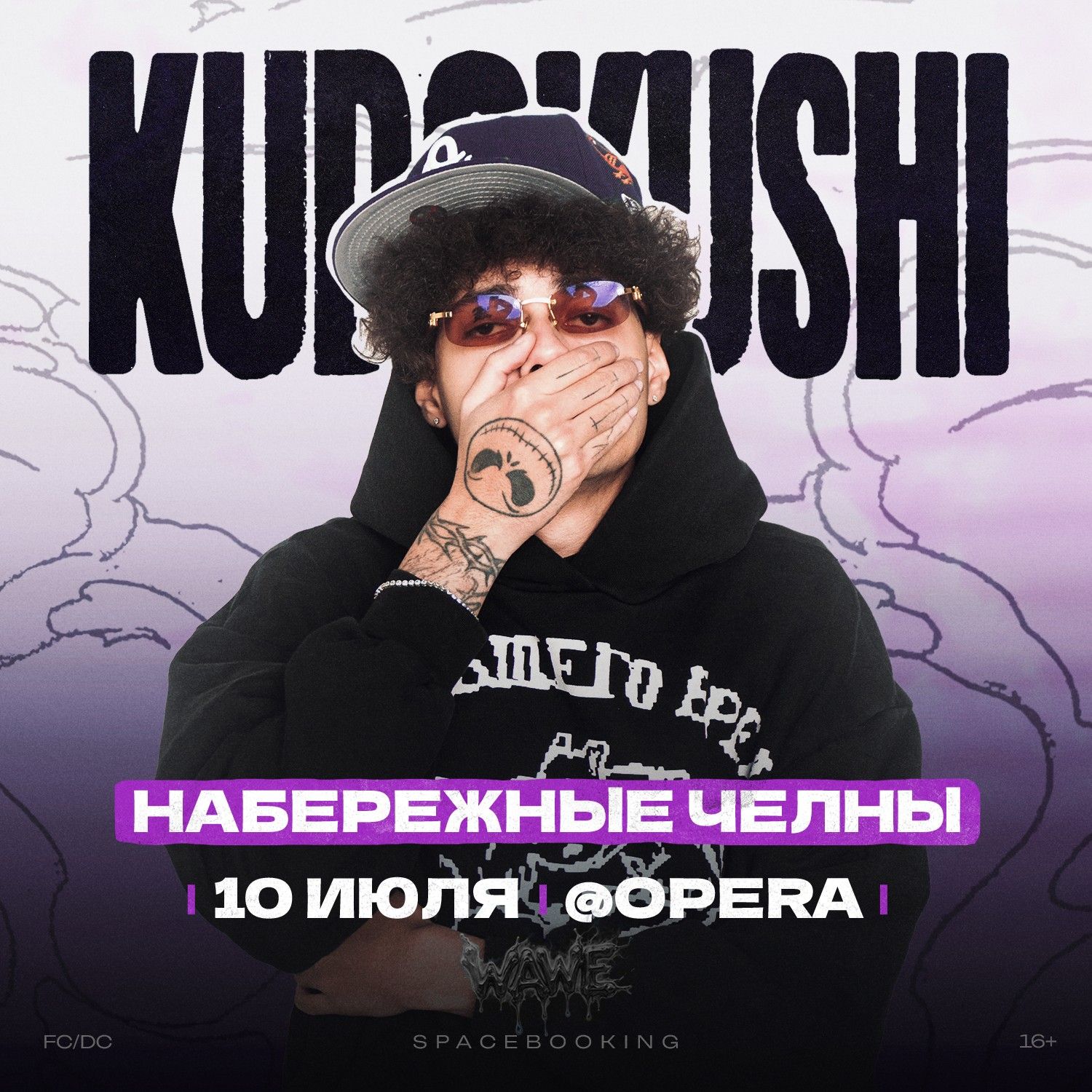 Большой Сольный Концерт — KUDOKUSHI