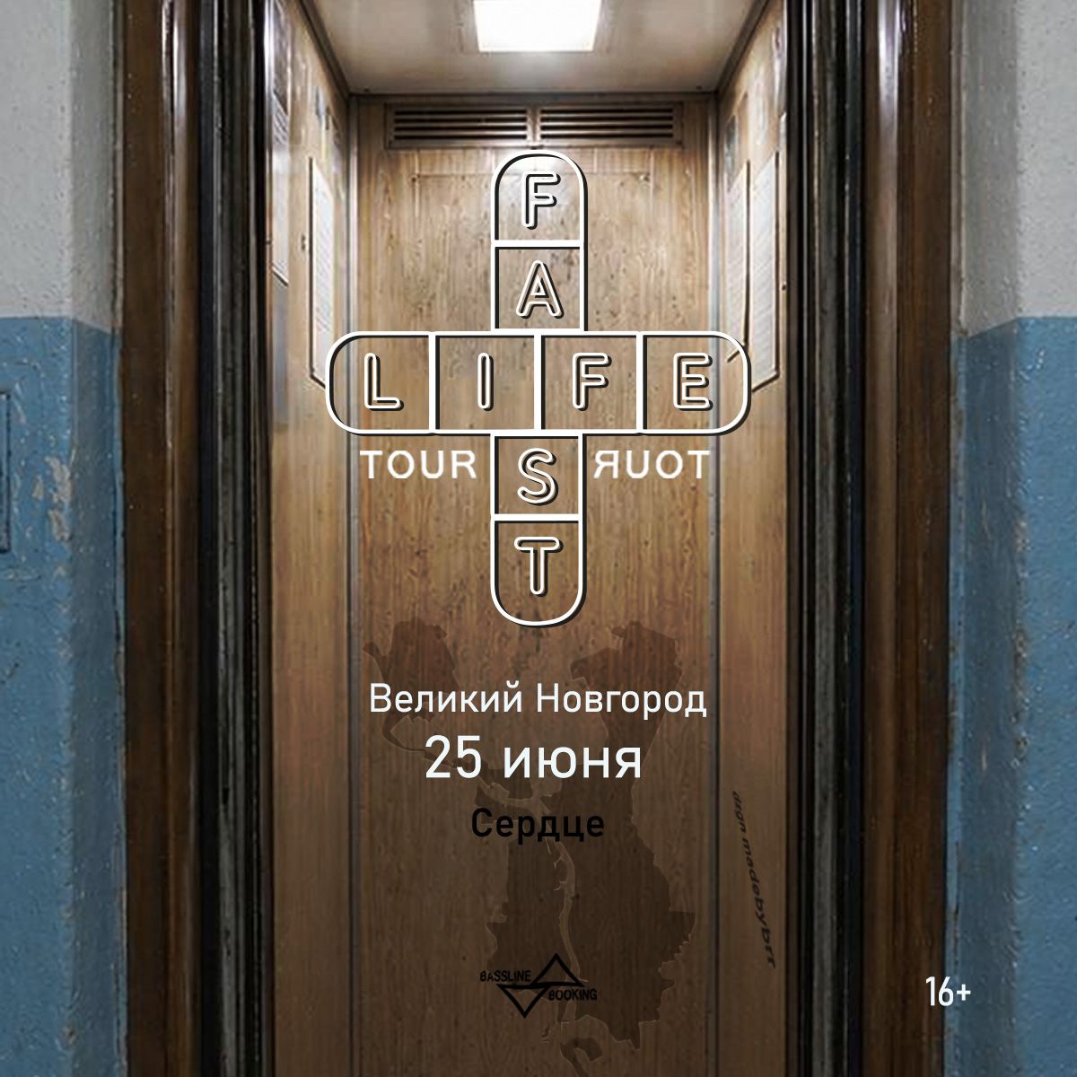 Концерт Tuborosho