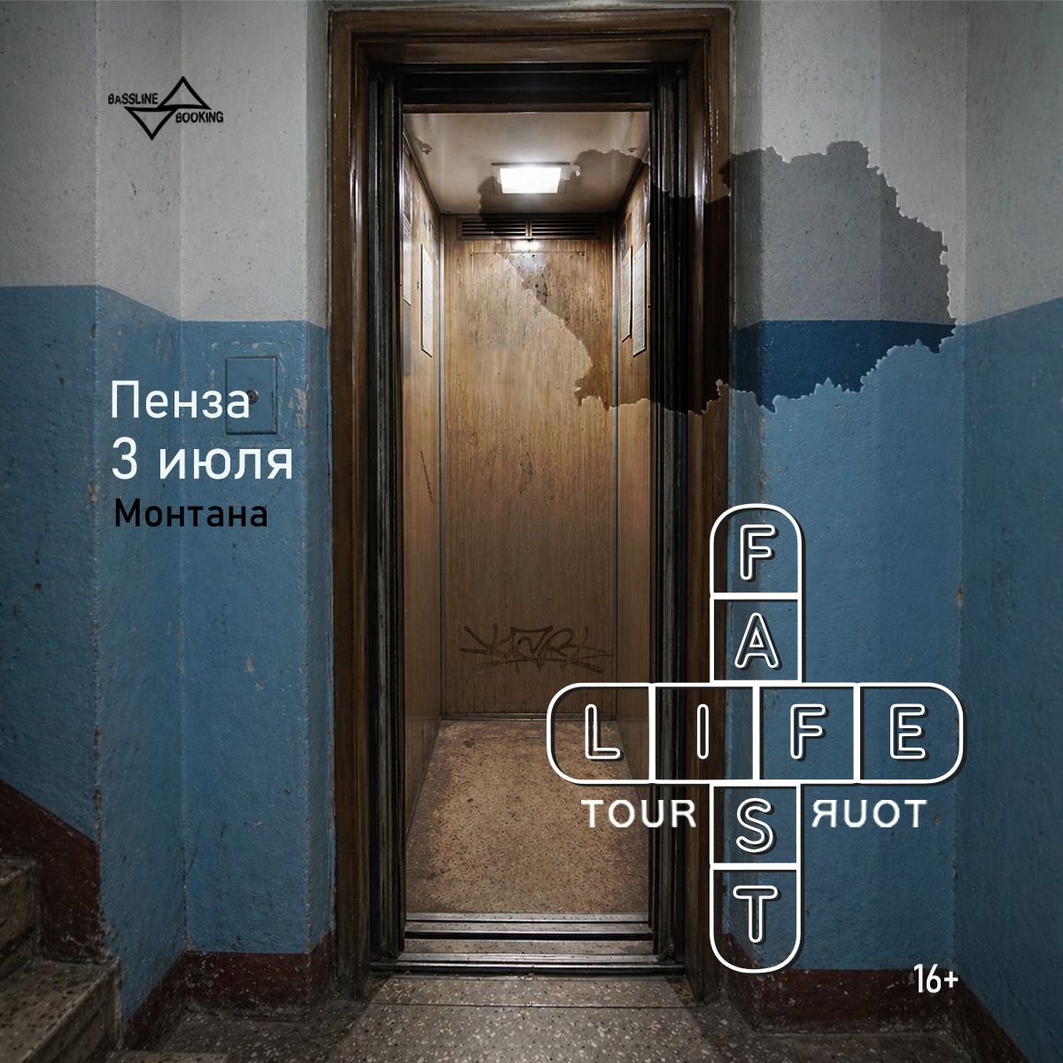 Концерт Tuborosho