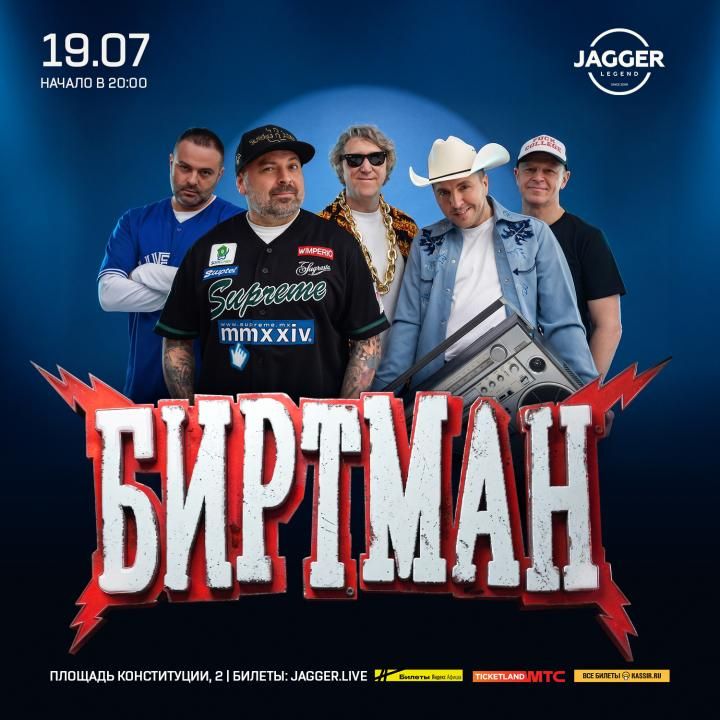 Концерт Биртман