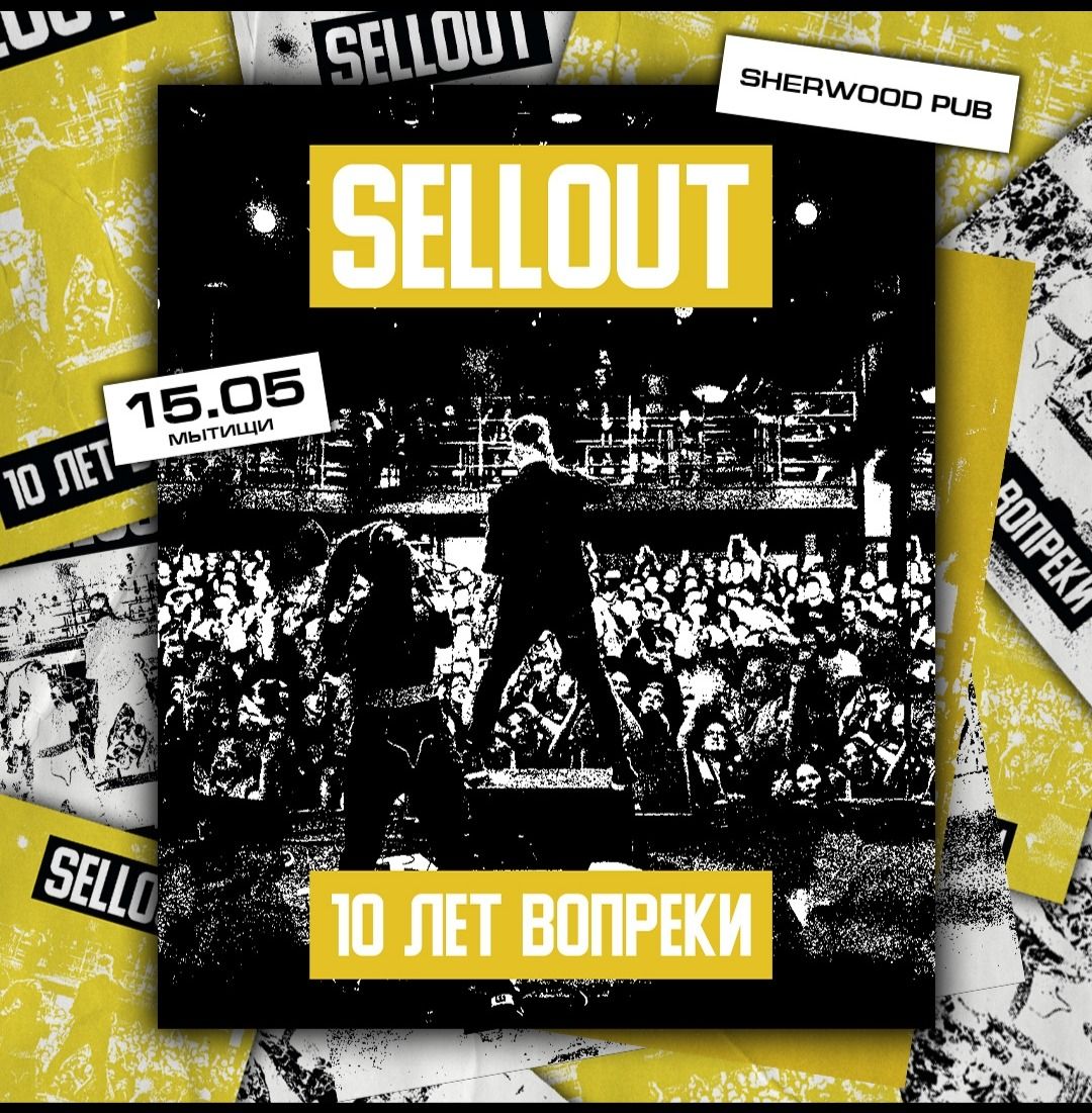 Sellout - 10 лет