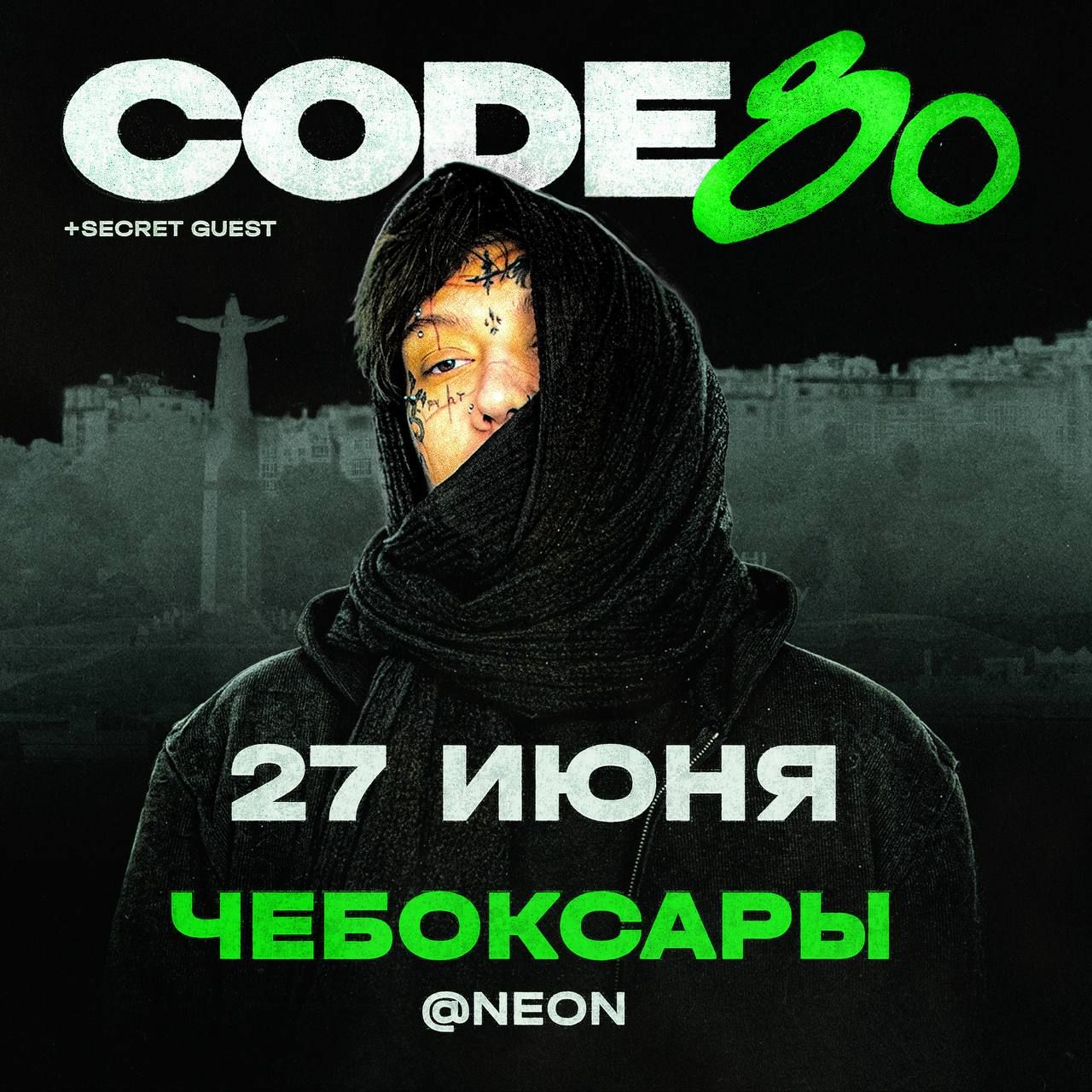 Концерт CODE80