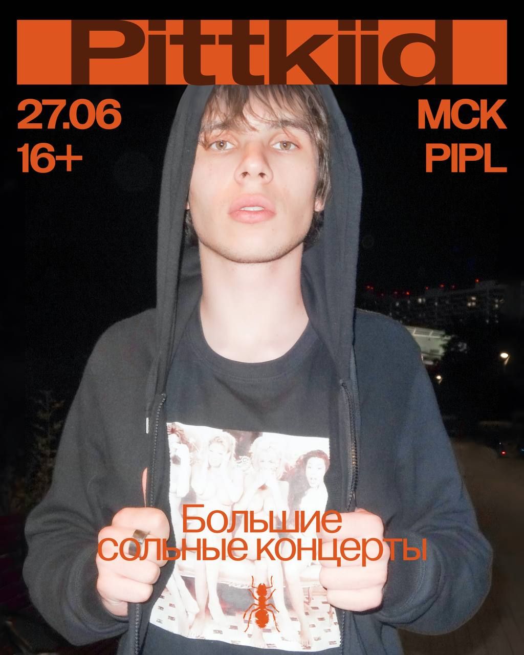 Концерт Pittkiid