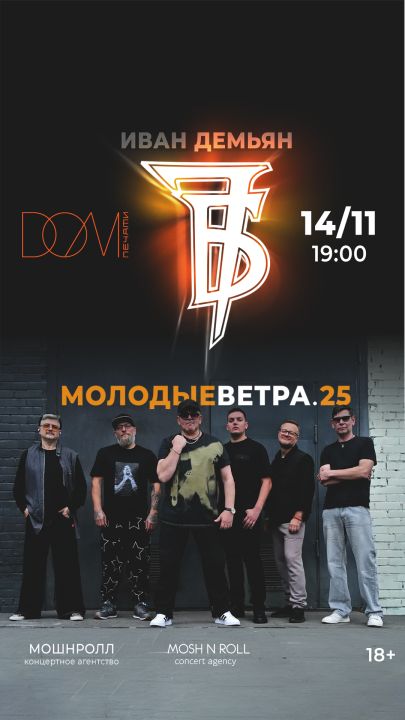 Концерт 7Б ИВАН ДЕМЬЯН