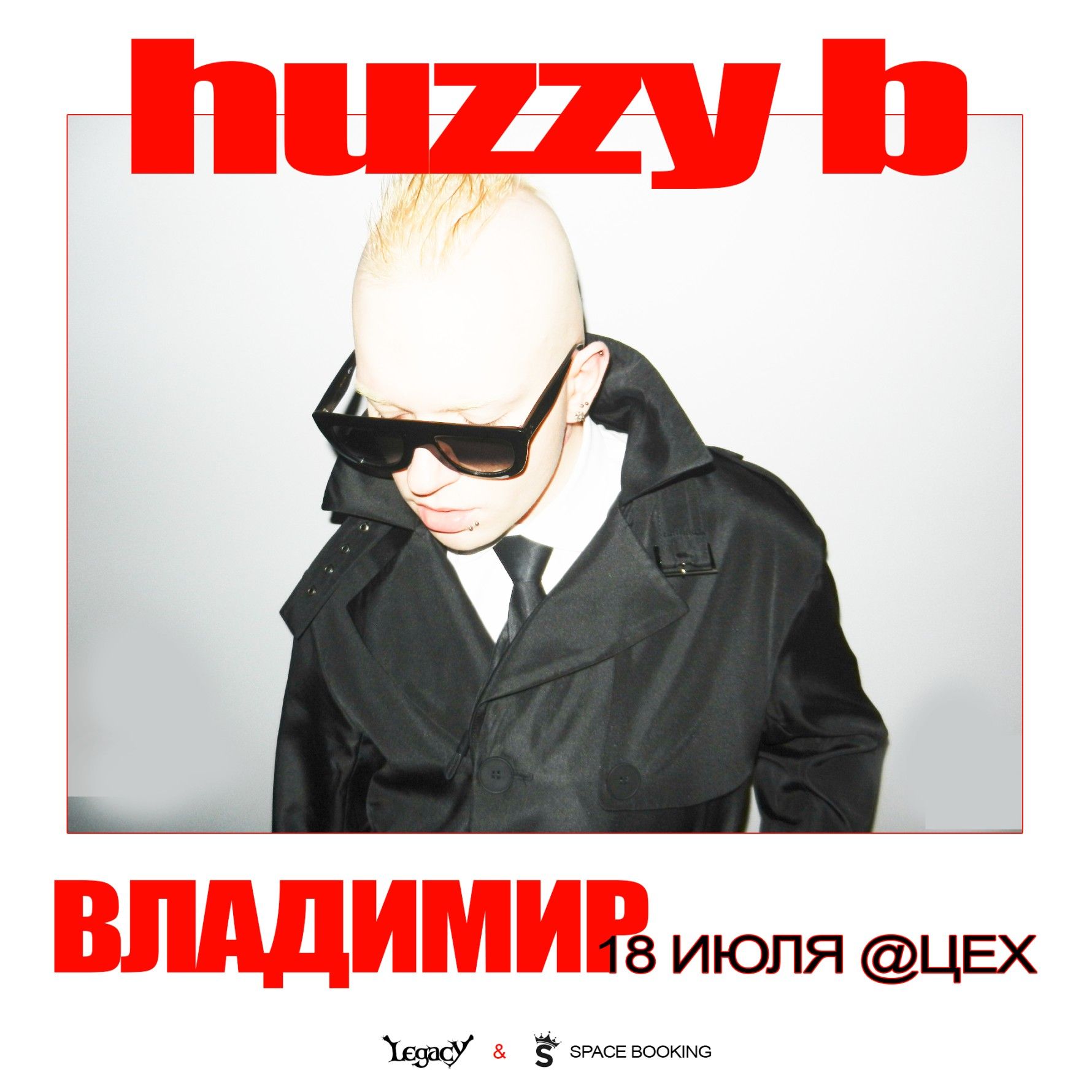 Концерт HUZZY B