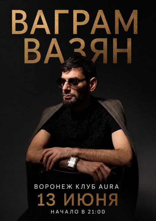 Концерт Ваграм Вазян