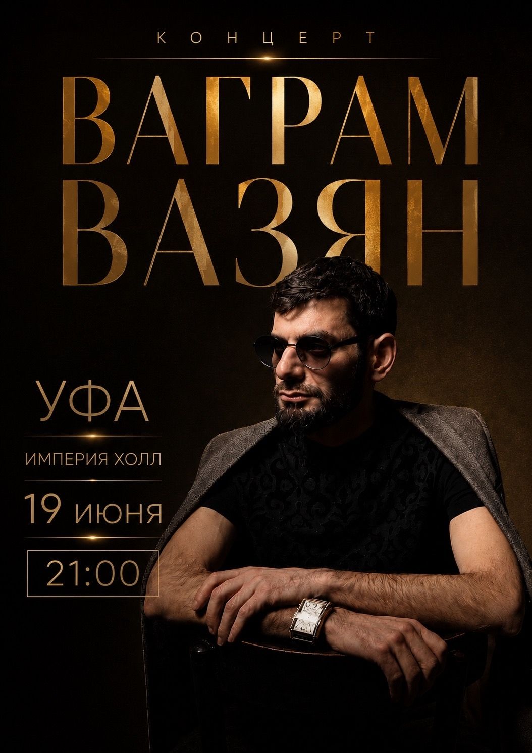 Концерт Ваграм Вазян