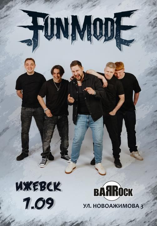 Концерт Fun mode