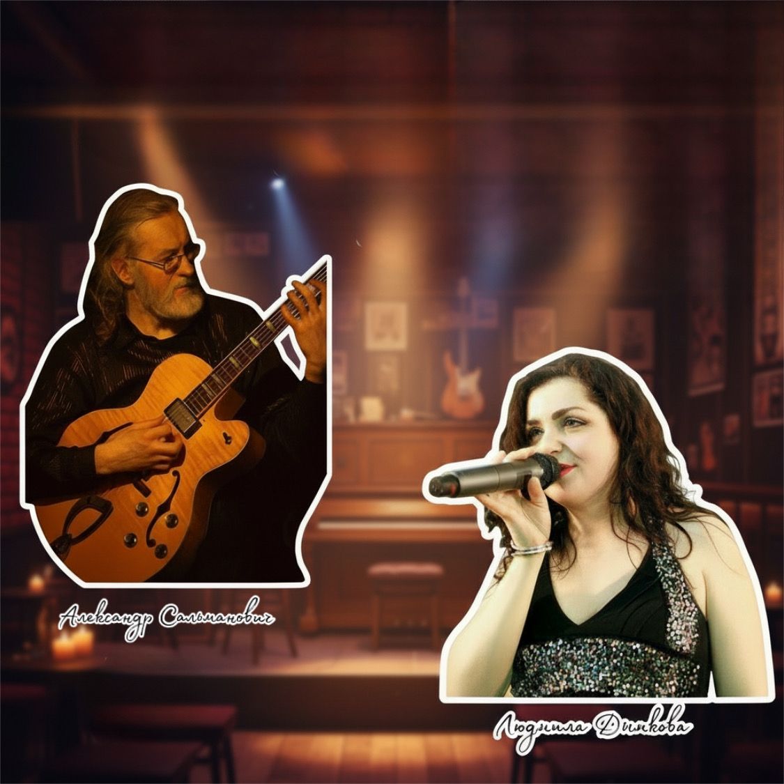 Лаунж энд Вокс.Lounge&Vox