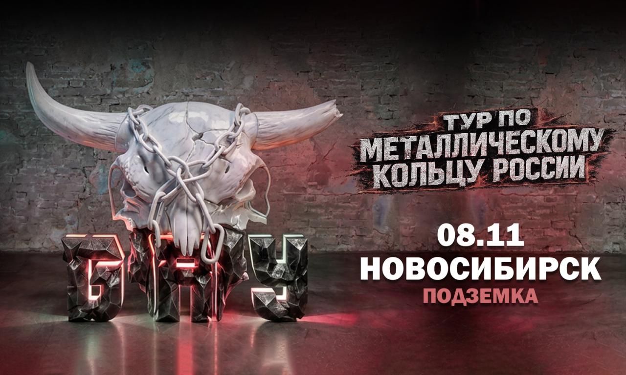 Концерт Б.А.У.