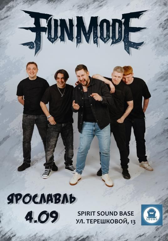 Концерт Fun mode