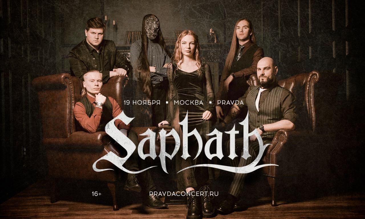 Концерт Saphath