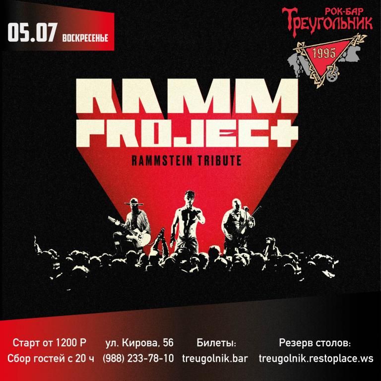 RAMMPROJECT PARTY 2