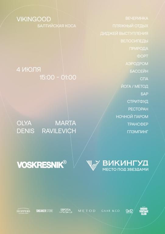 VOSKRESNIK X ВИКИНГУД / Балтийская коса