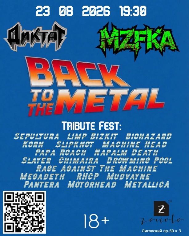 Back to the Metal. Cover party