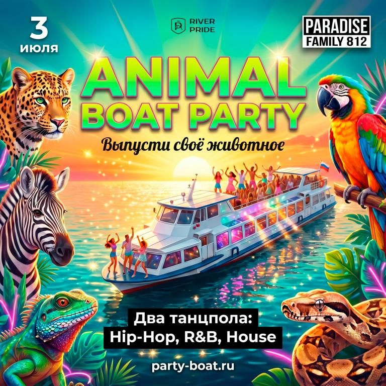 Animal Party на теплоходе МИРАЖ от Paradise Family 812.