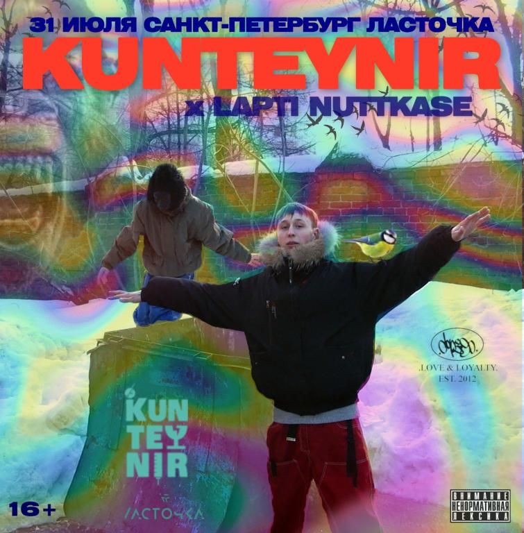 KUNTEYNIR