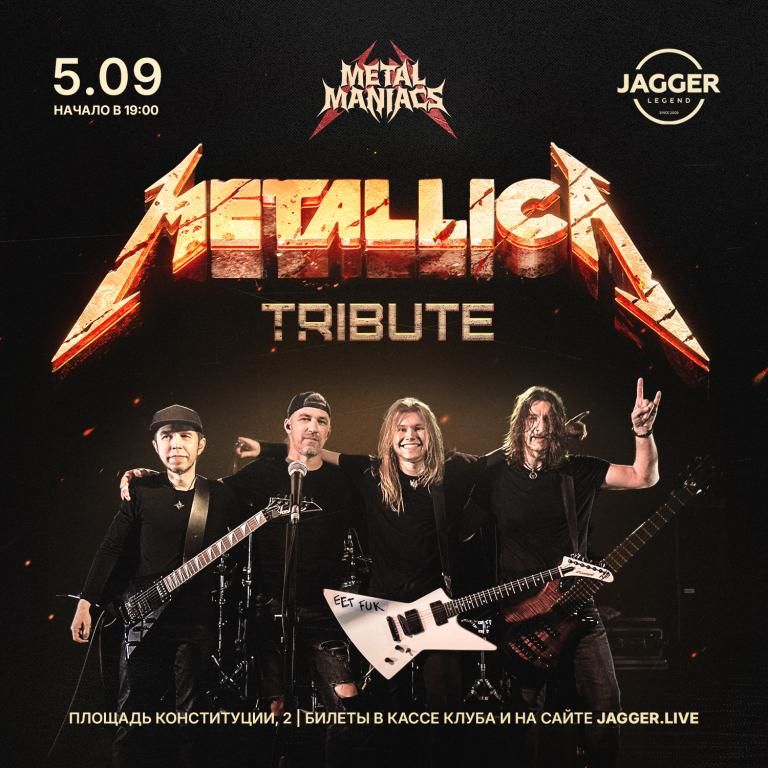 Metallica Tribute Show