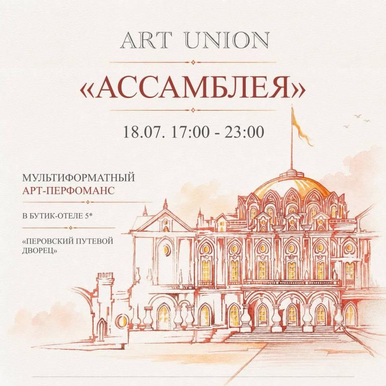 АССАМБЛЕЯ III