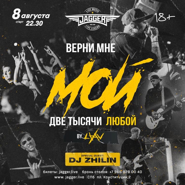 ВЕРНИ МНЕ МОЙ 2000-любой