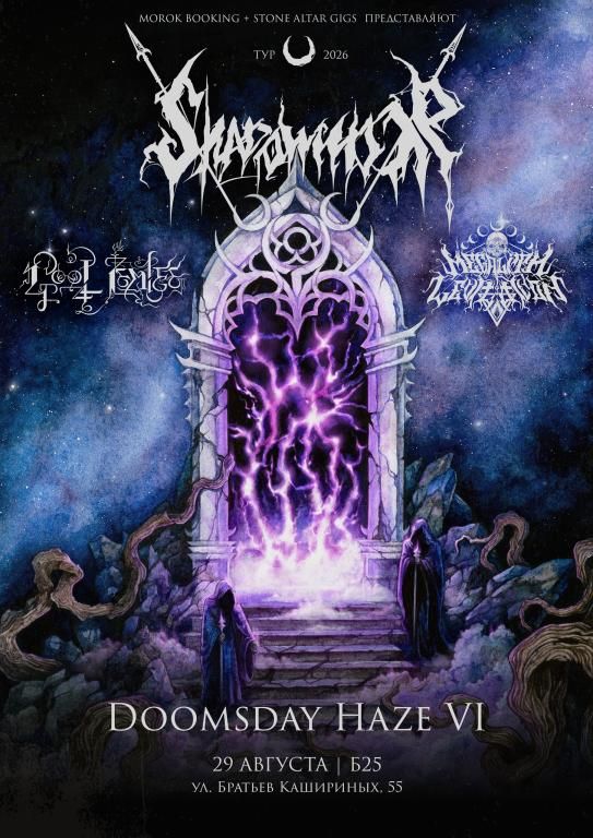 Doomsday Haze 6