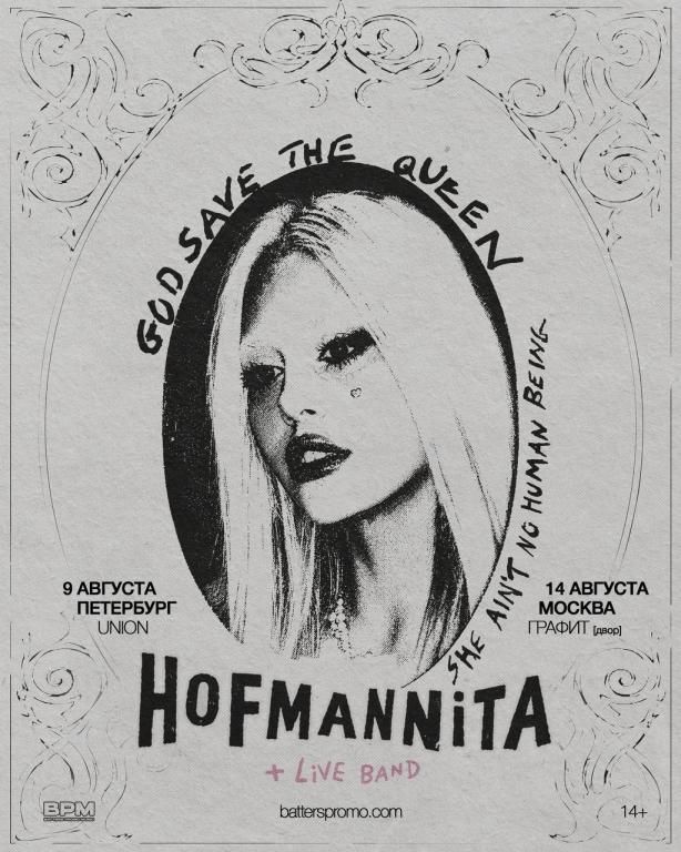 Концерт Hofmannita