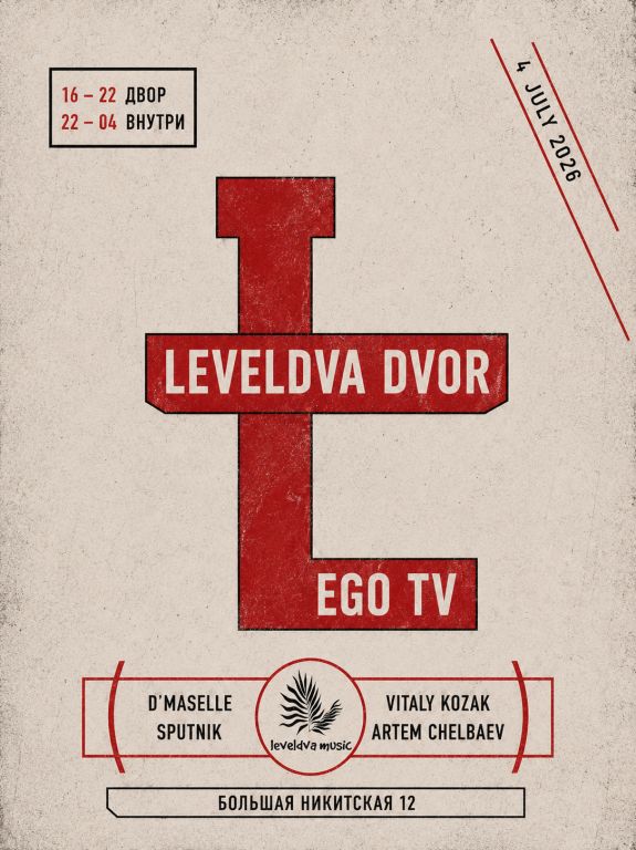 Leveldva Dvor - D'Maselle / Kozak / Sputnik / Chelbaev