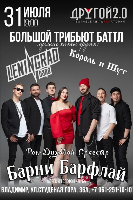 Ленинград и КиШ